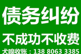 蒙城讨债公司成功追讨回批发货款50万成功案例